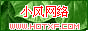 小风网络
